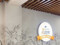 -众品老方子锅贴甜沫(李村店)