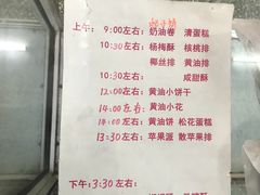 -中关村茶点