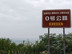 -涂山风景区