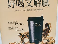 -书亦烧仙草(吉利购物广场店)