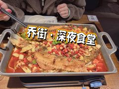 -乔街深夜食堂·小龙虾·高压锅生蚝(杭州总店)