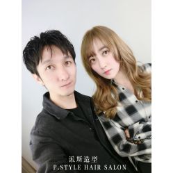 -P.STYLE 派斯造型