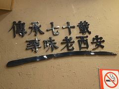 -海富荣锅贴(万象城店)