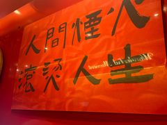 -重庆老灶火锅(红岭店)