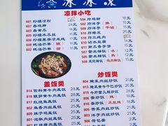 -中雪冰冰凉(沙湾国际店)
