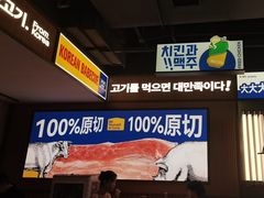 -阿亲家·韩式无限烤肉(春熙路店)
