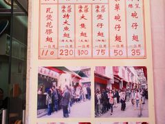 菜单-添發碗仔翅美食