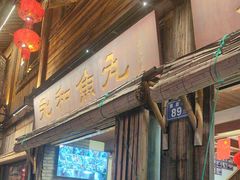 -永和鱼丸(南后街店)