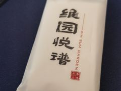 -维园悦谱·海派家常菜(乌鲁木齐南路店)
