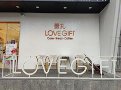 -LOVEGIFT爱礼(八佰伴店)