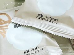 -詹记桃酥(宿州路店)