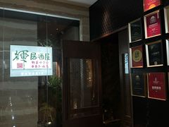 -辉·四季料亭·怀石料理·深夜食堂烧鸟·Omakase