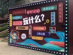 -泸州万象汇