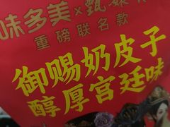 -味多美蛋糕(西安门店)