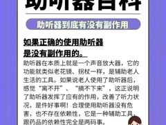 -自然之声助听器(平凉店)