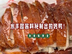 -晶牌烤鸭(延吉东路557弄小区店)