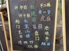 -拙政别苑酒店