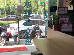 -一二三文鱼(芜湖路店)