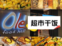 -Olé精品超市(天汇广场店)