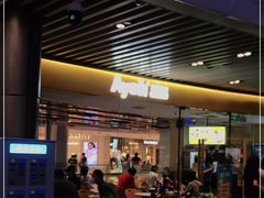门面-艾薯夫妇Aysh(福田星河COCOPark店)