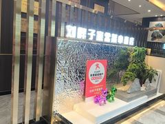 -刘胖子家常菜·蹄花焖藕(中南店)