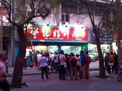 -樊记腊汁肉(竹笆市总店)