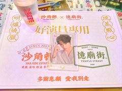 -憶廟街 X 沙角邨(太古城店)
