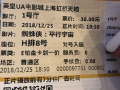 -英皇UA电影城(虹桥天地店)