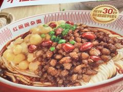 -遇见小面(凯德广场店)