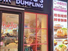 -小杨生煎(福州路店)