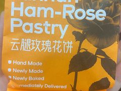 -HappyMiss花满楼·鲜花饼·鲜花茶·伴手礼(上海环球港店)