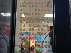 门面-章氏(车站北路店)