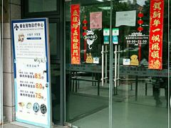 -睿金宠物医院·CT·肿瘤·骨外科
