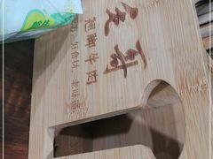 -正宗苏稽毛哥跷脚牛肉总店