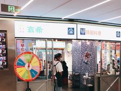 门面-玄希浪漫厨房·韩料烤肉(湖滨银泰in77店)