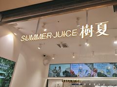 -树夏(金楠天街店)