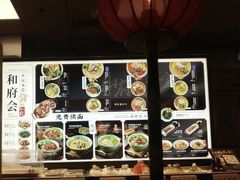 -和府捞面(领展购物广场京通店)