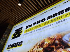 -喝丢一只鞋海鲜烧烤·海肠捞饭(东关街店)