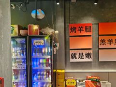 -沪上名羊天下•烤羊腿•东北烧烤•小龙虾(浦东直营总店)