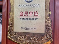 -梅姐海鲜餐厅(水头海鲜街店)
