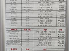 -YONEX网羽有约(新街口店)