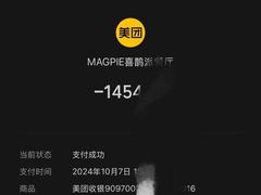 -MAGPIE喜鹊派餐厅(华侨城店)