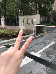 -雪儿·YuKi美甲美睫皮肤管理Salon