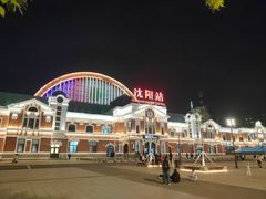 -沈阳站