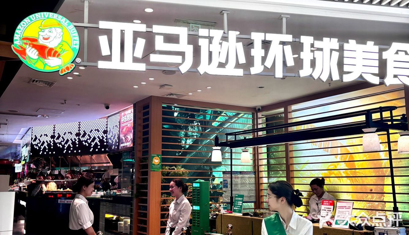 2025第一顿小龙虾自由是亚马逊给的[流泪][流泪]