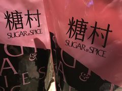 -糖村(京站店)