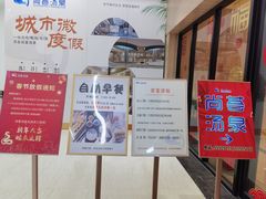 -尚荟汤泉生活馆