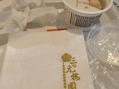 -三元梅园(团结湖店)