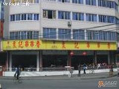 新南支路店-袁记串串香(新南门店)