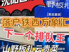 -沈阳铁西万象汇